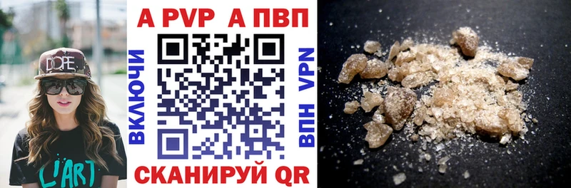 A-PVP СК КРИС Купить где Ефремов