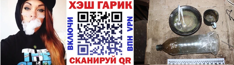 Купить где  Ефремов  ГАШ гашик 