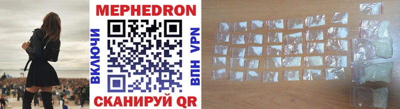 МЯУ-МЯУ 4 MMC  Купить закладки  Ефремов 