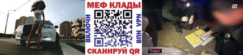 Меф мяу мяу  Ефремов