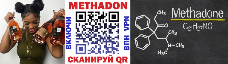 Купить  Ефремов  МЕТАДОН methadone 